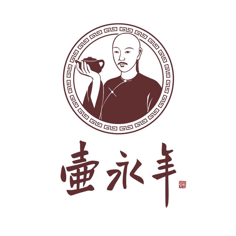 壶永年壶然紫砂专卖店
