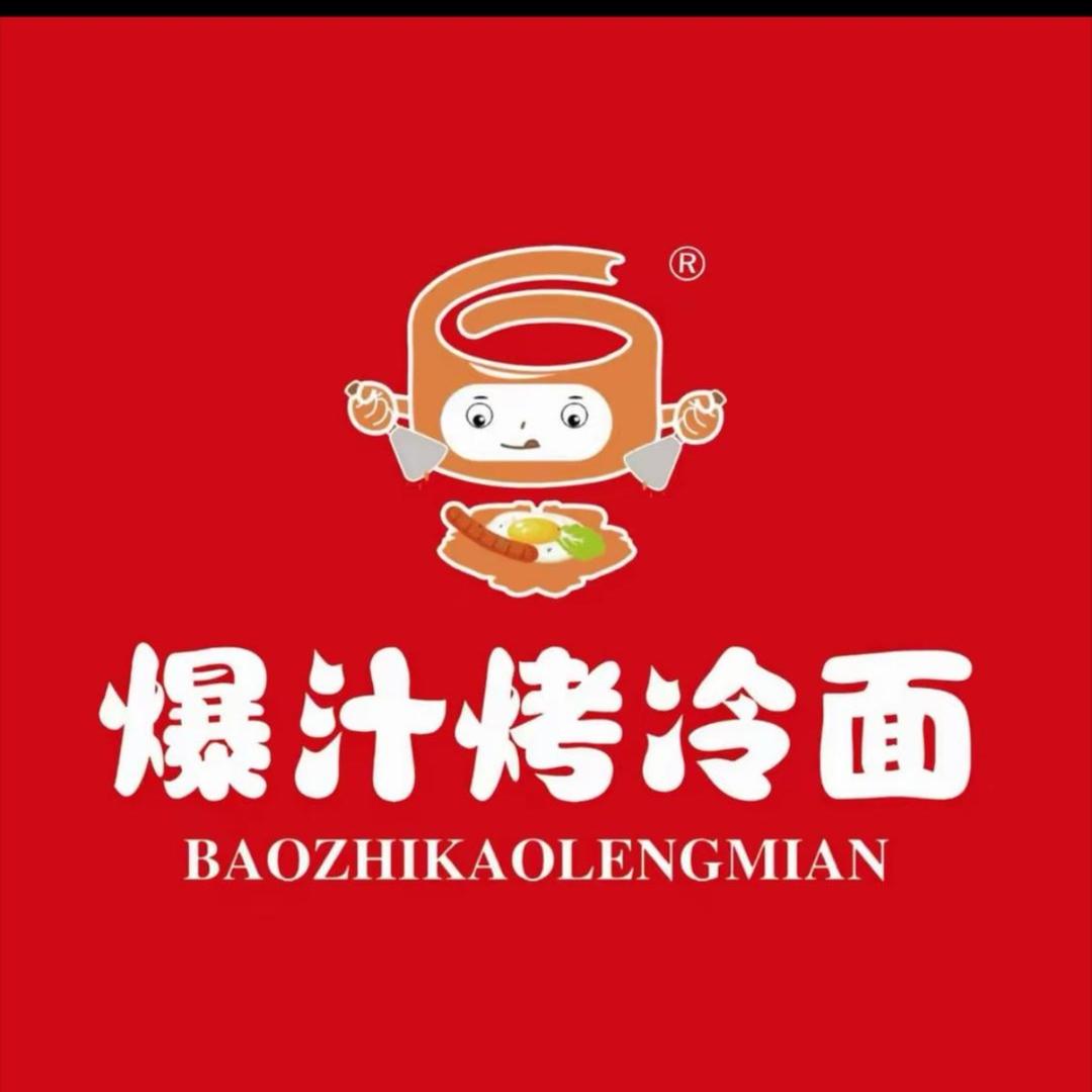 了辛·爆汁烤冷面(中华街店)