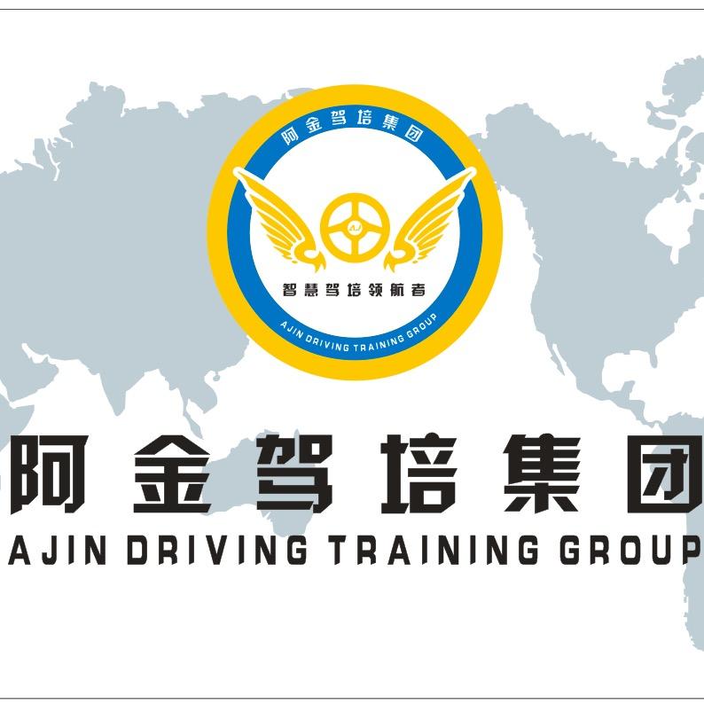常熟阿金驾校戴教练