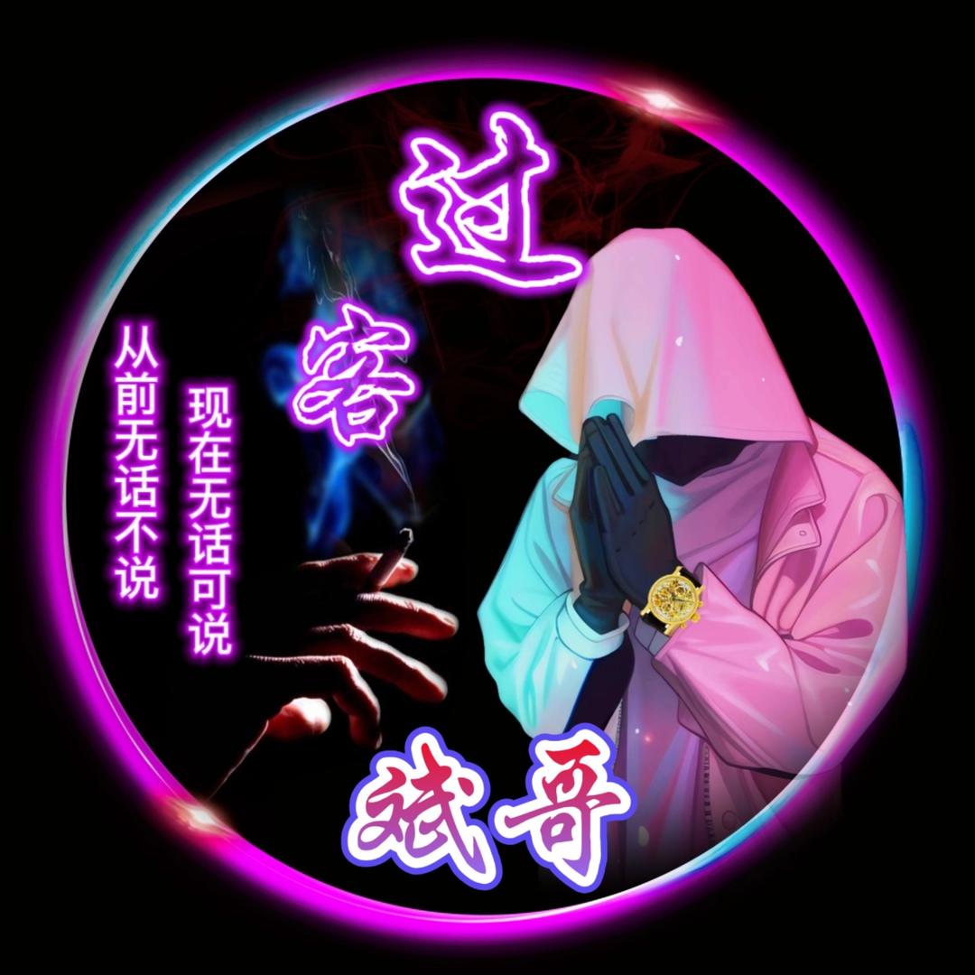 斌哥哥☠️川渝蚯蚓☠️