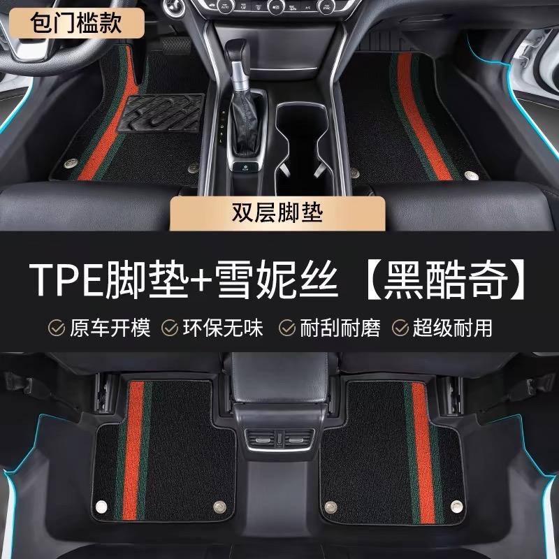 可哒丫汽车脚垫厂