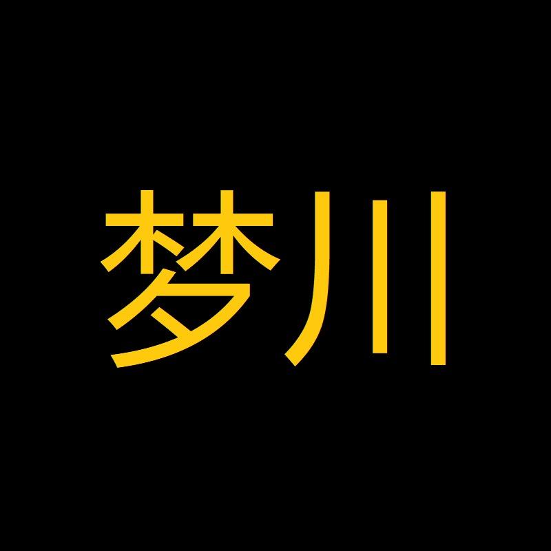 梦川官方旗舰店梦川甄选