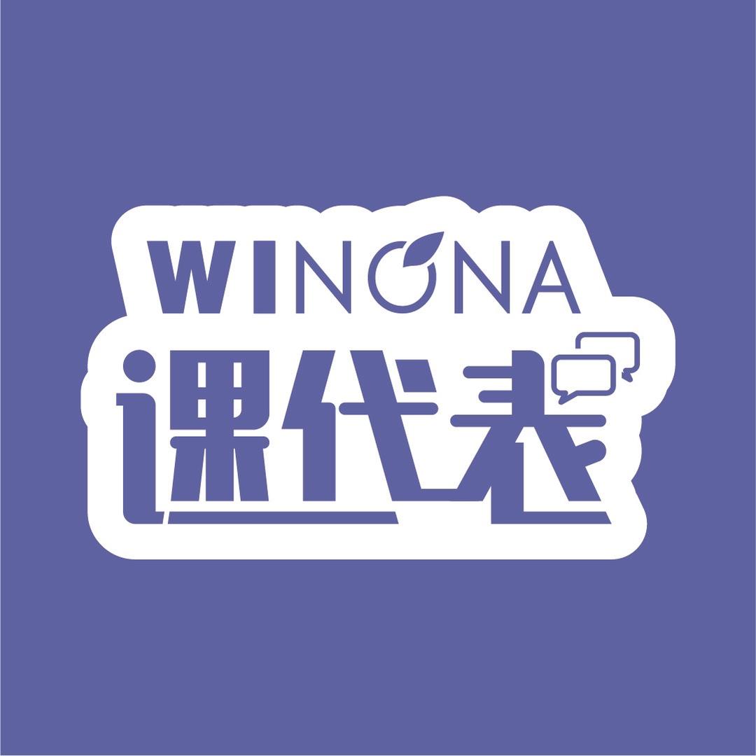 薇诺娜课代表