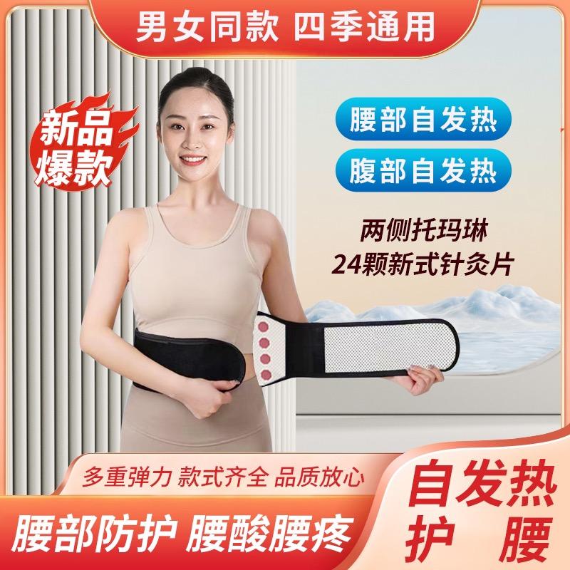 精品护腰带工厂店