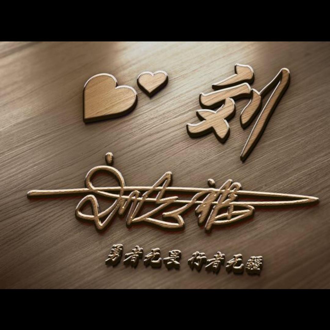 情的一刹那