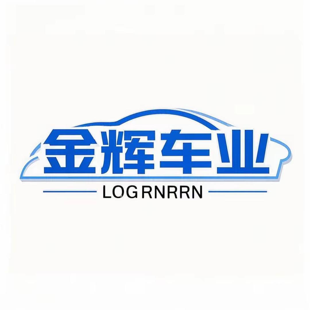 济南金辉车业