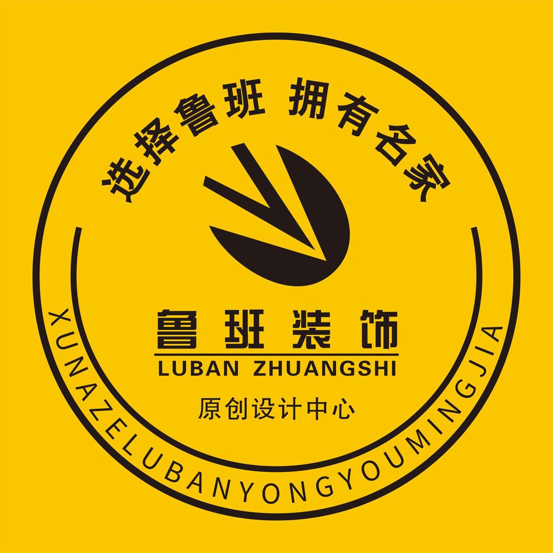 鲁班装饰成都总部