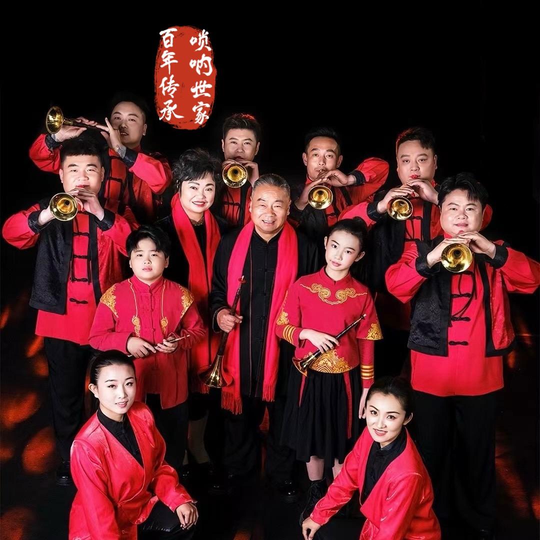 沛县曹家班唢呐