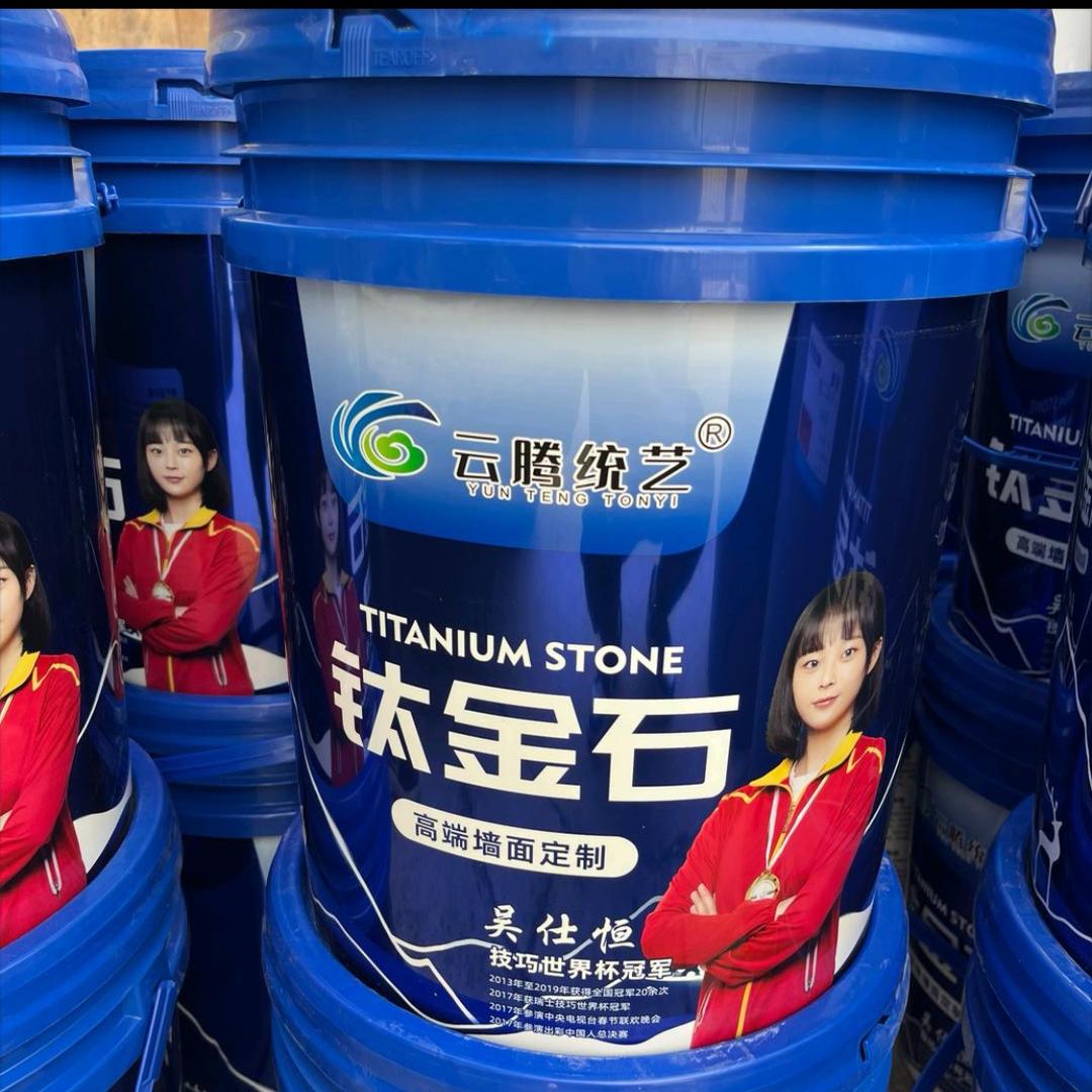 钛晶奢石仿石漆