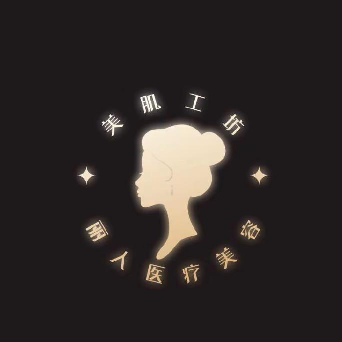 达孜爱尚美业🔆