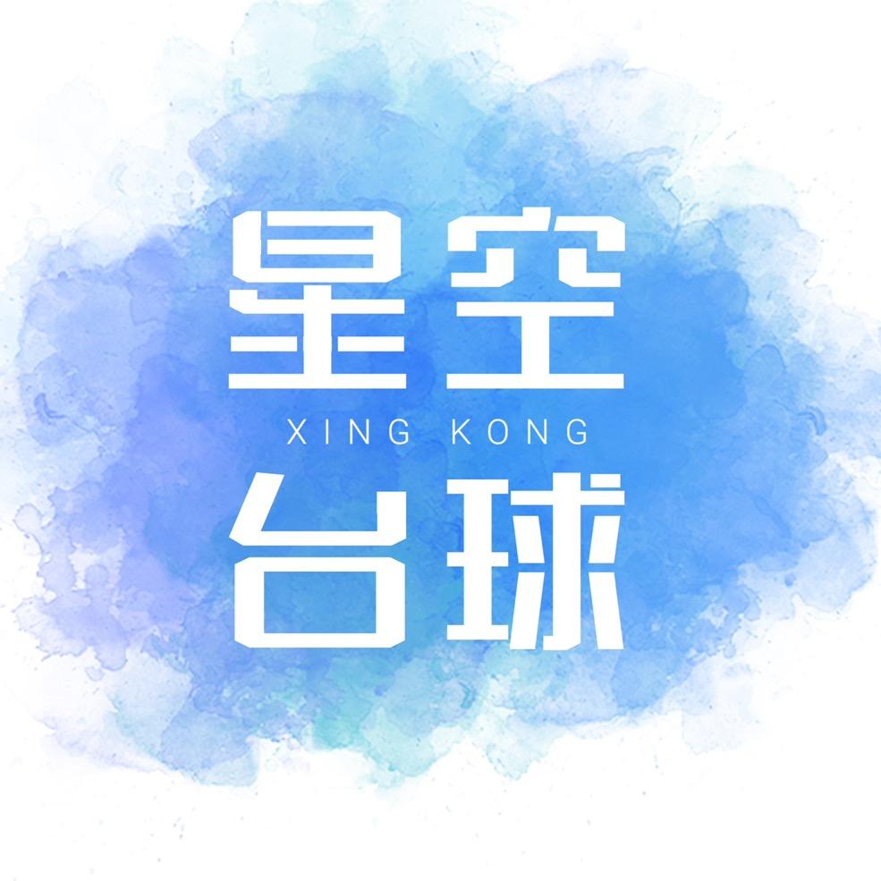 荆门星空台球
