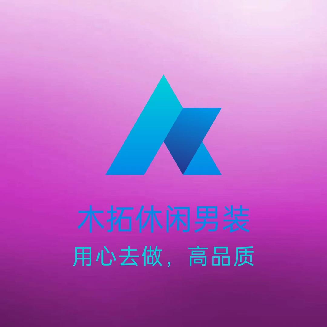 木拓休闲男装