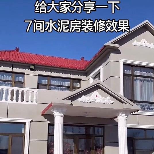 唐总水泥房快筑装配式建筑