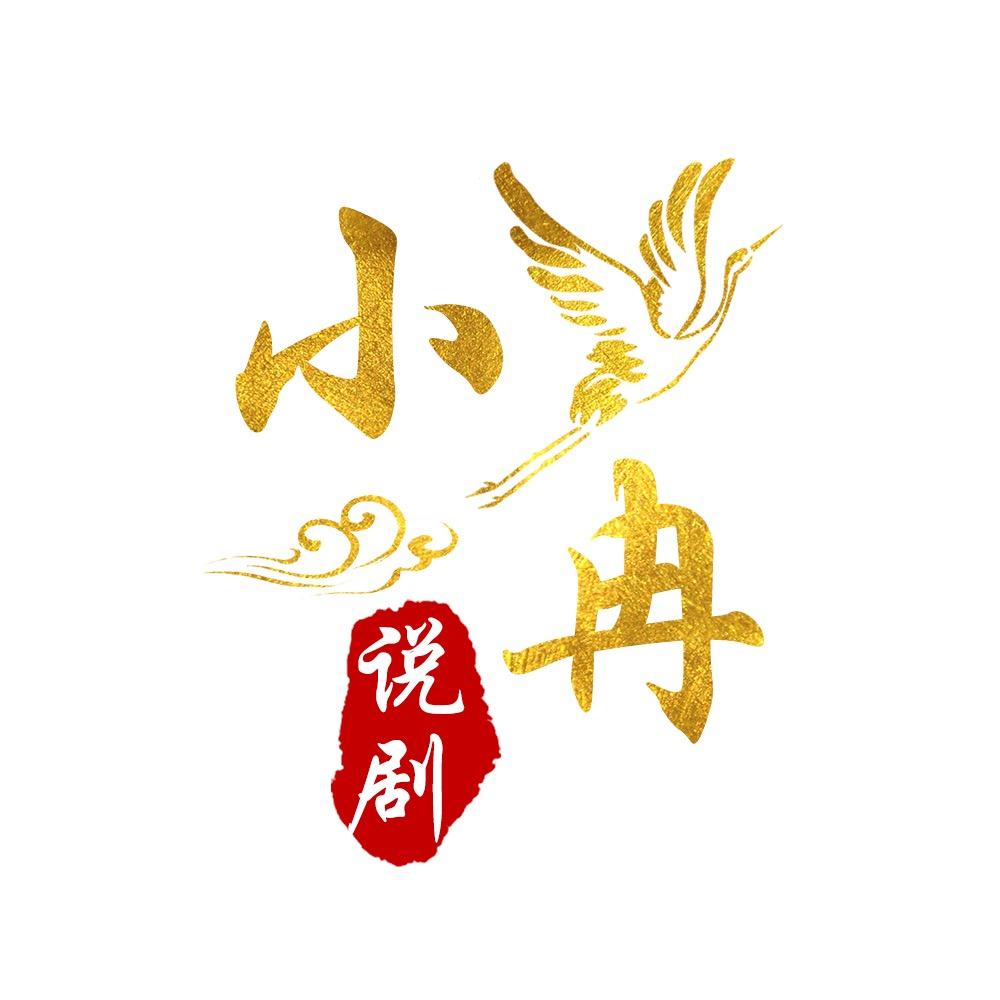 小冉说剧@抖音