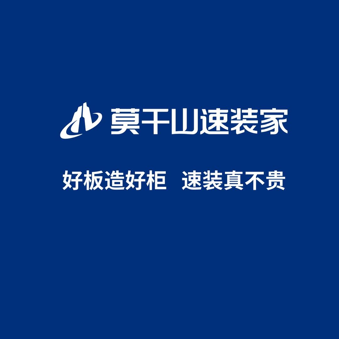 潜江市艾穆家居店