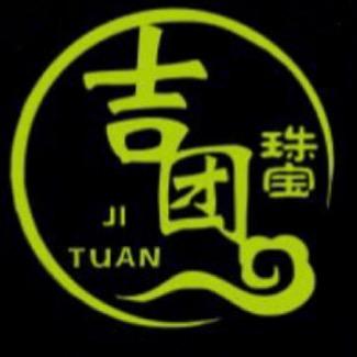 吉团珠宝