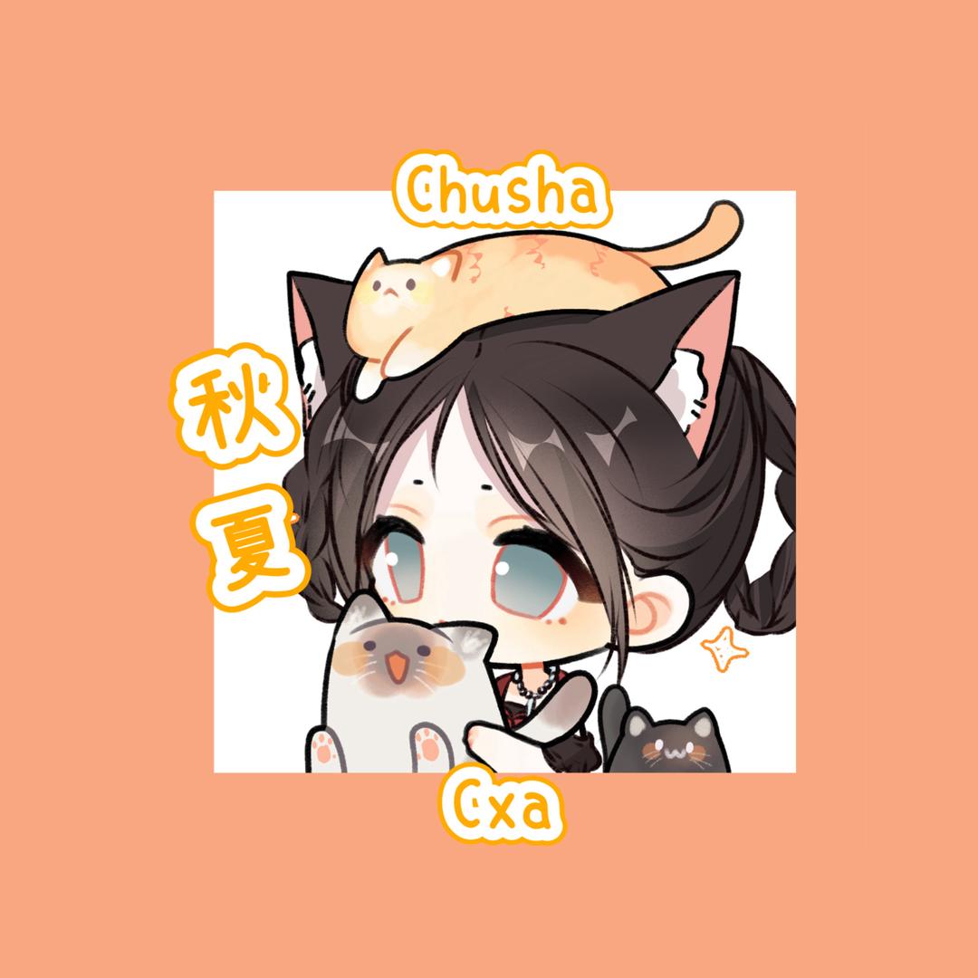 秋夏ChushaCxa