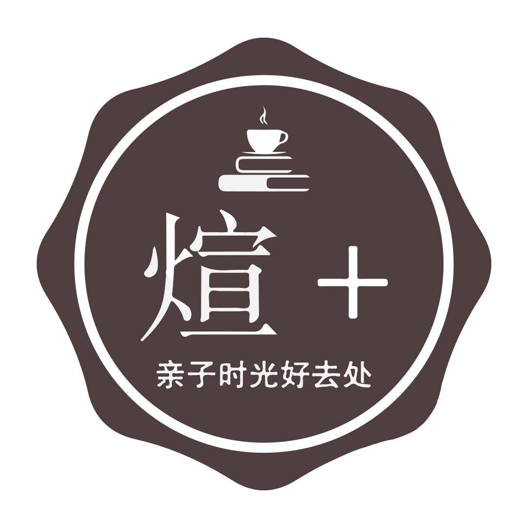 煊嘉·壹加贰手作