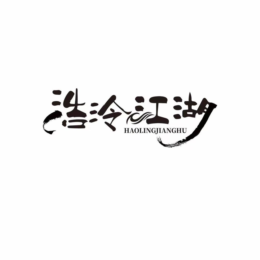浩哥钓鱼
