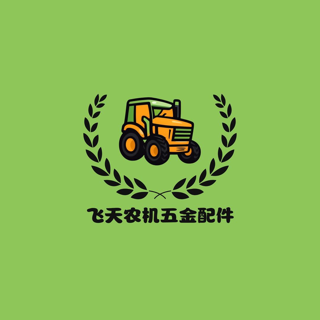 飞天农机五金配件