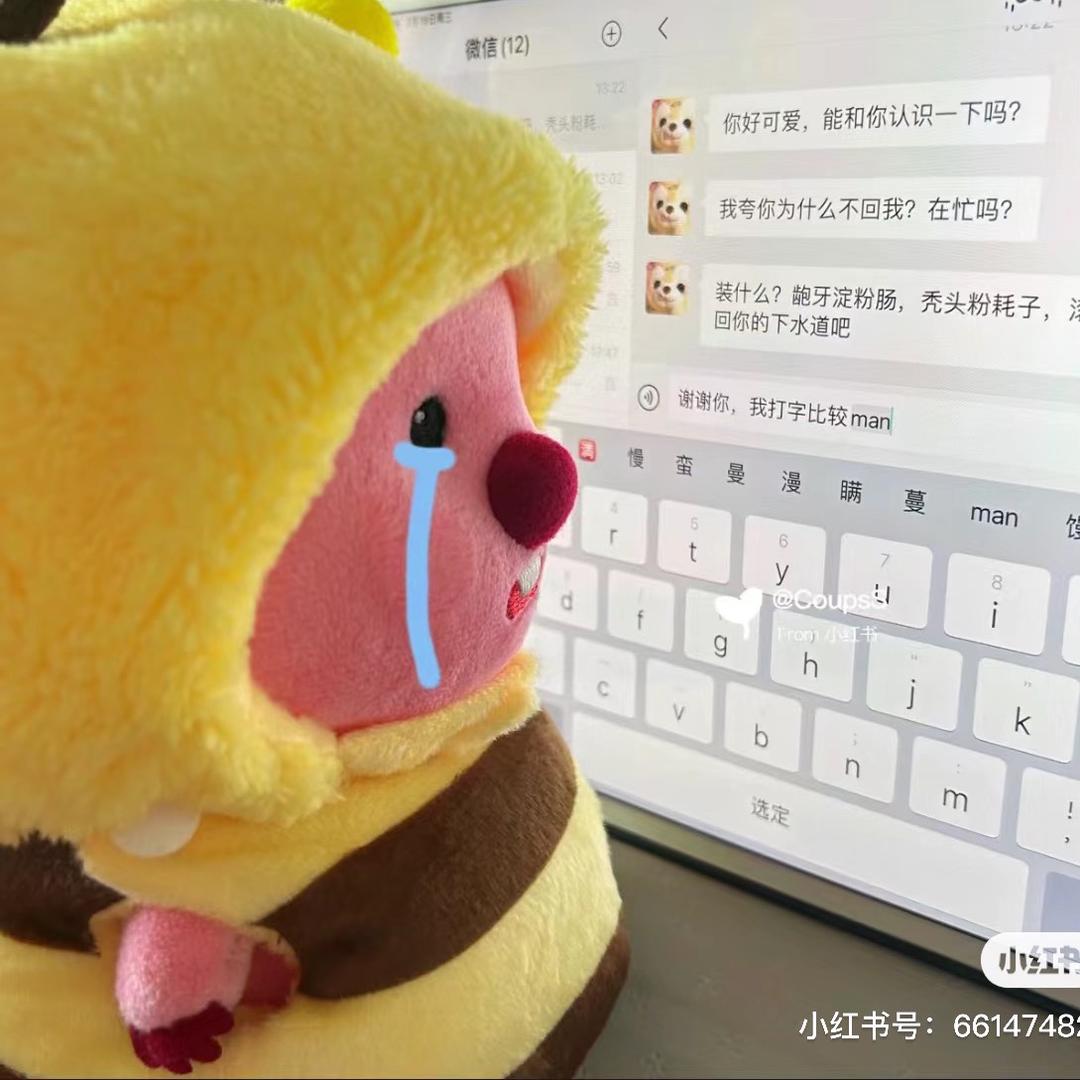 爱次🍟