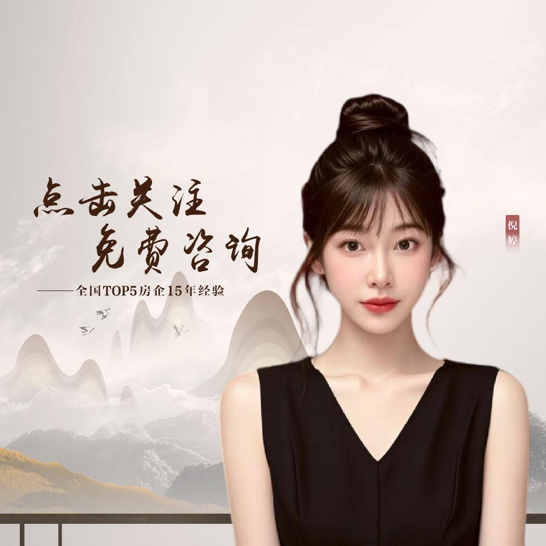 婷姐说房
