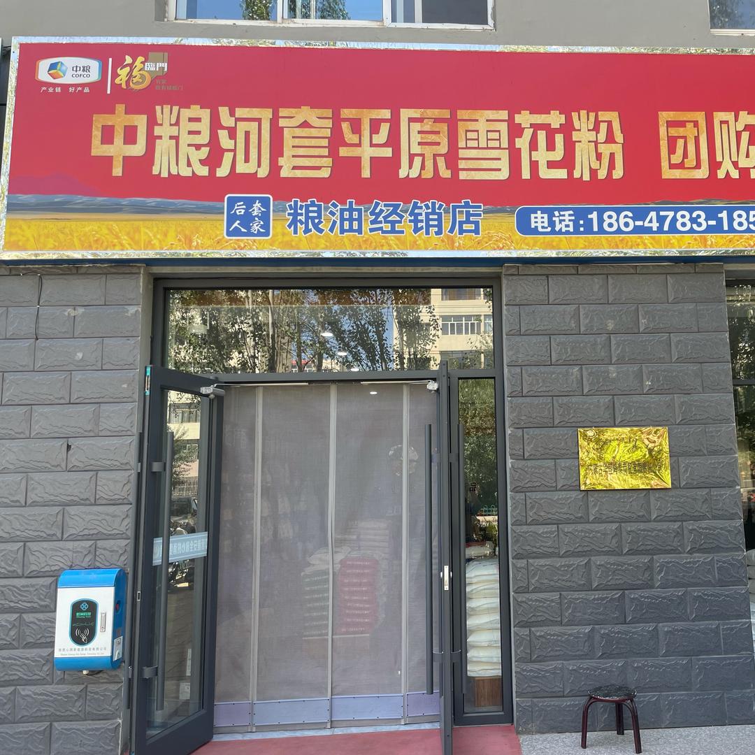 中粮河套平原雪花粉团购中心