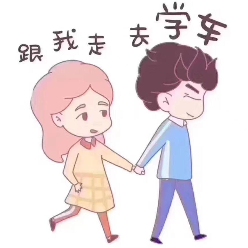 顺通驾校十四村分校