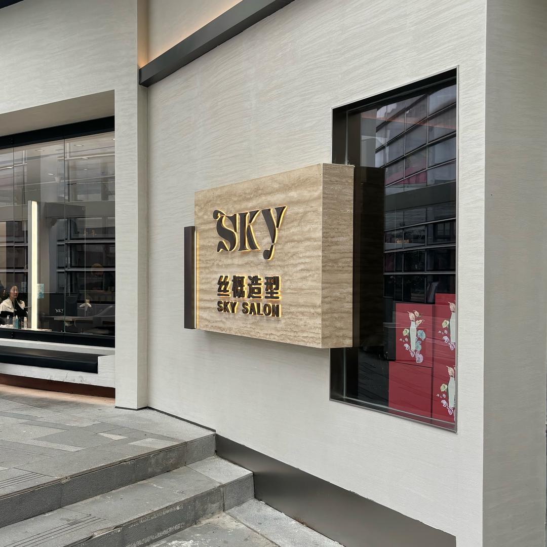 南昌发型设计提案