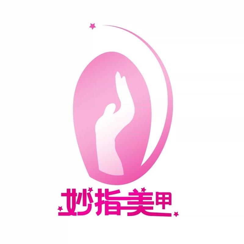 艾薇儿·妙指美甲美睫(北国益庄店)