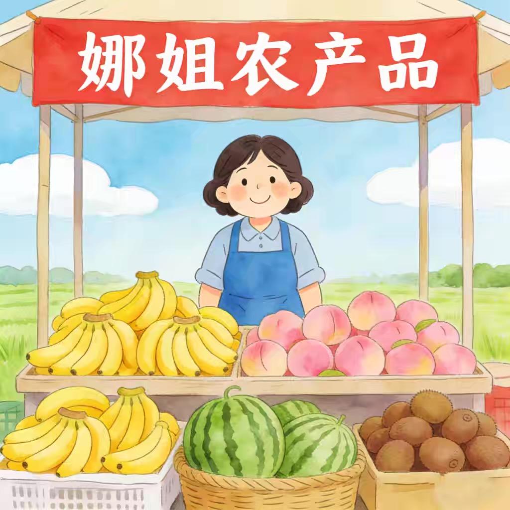 娜姐农产品