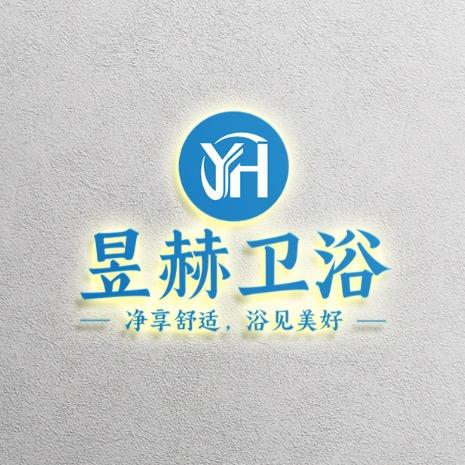 昱赫卫浴实木橡木（接定制）