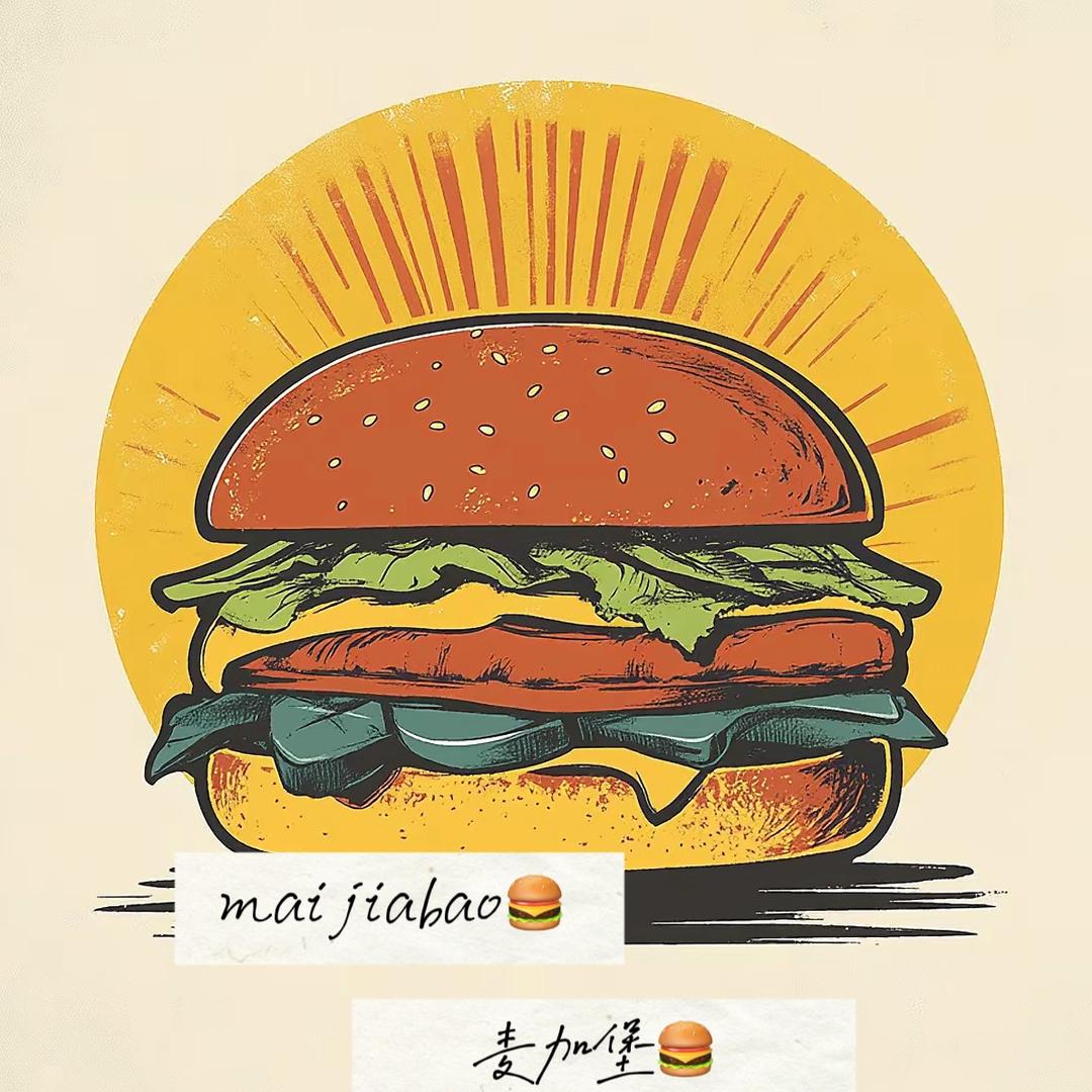麦加堡(清真)🍔