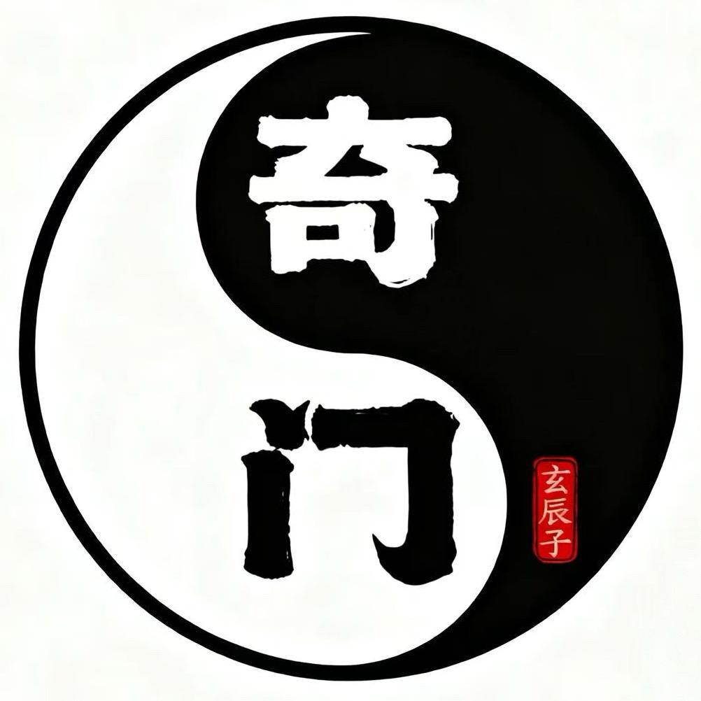奇门遁甲