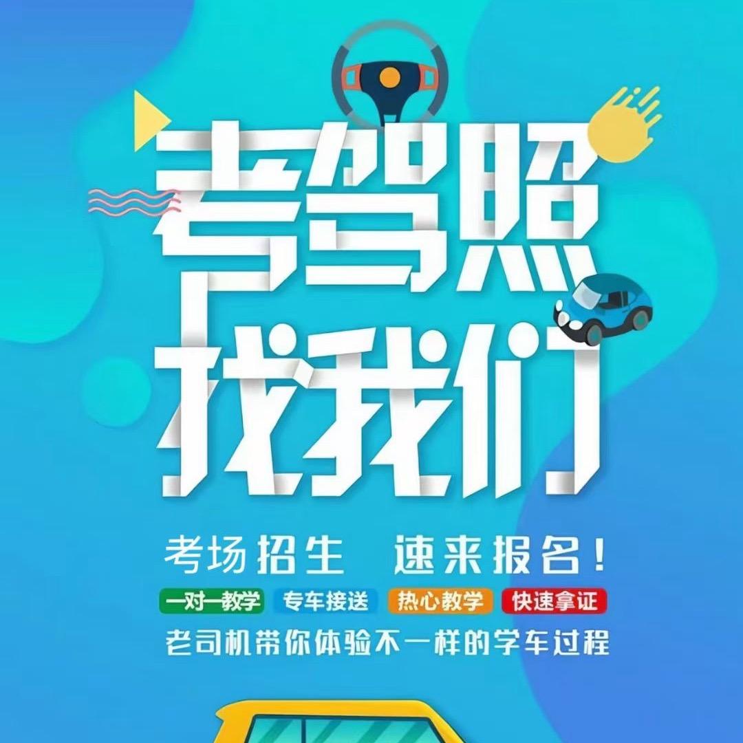 乐昌考场异地转档小陈教练