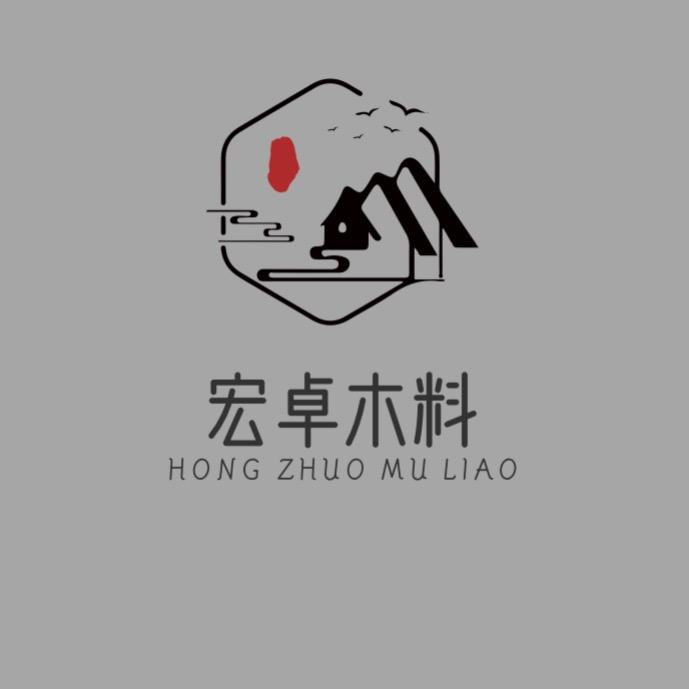 宏卓木料