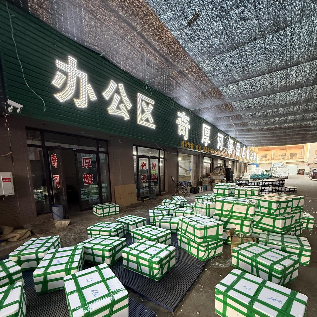 盘锦市奇厚商贸臻选阁