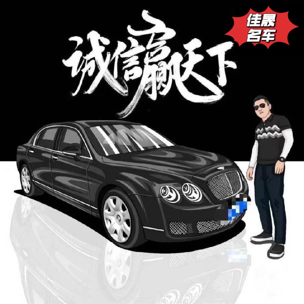 佳晟汽车销售老懂