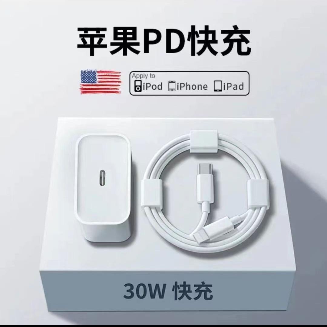 苹果充电器