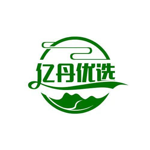 亿丹优选