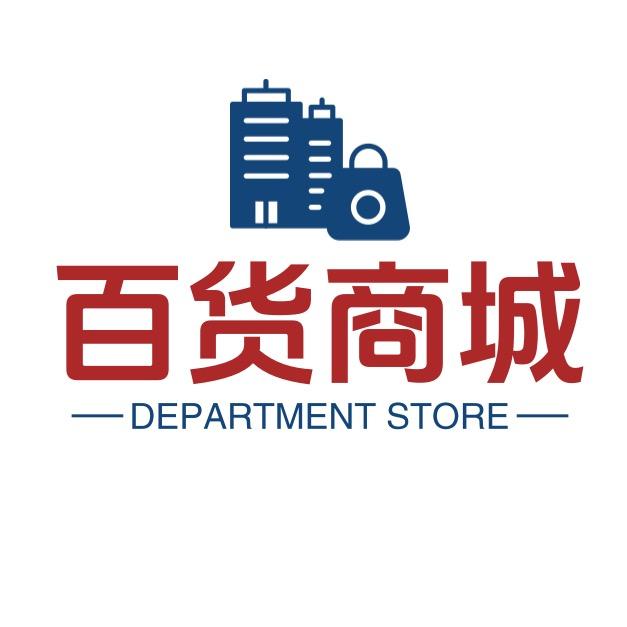 百货商城
