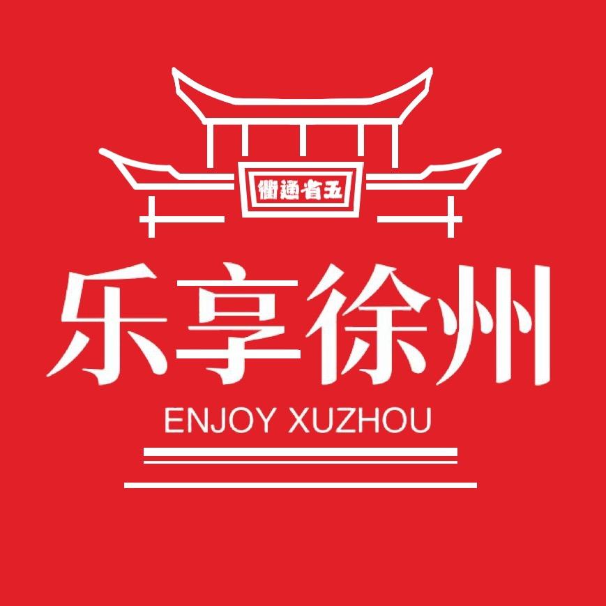 阿达乐享徐州