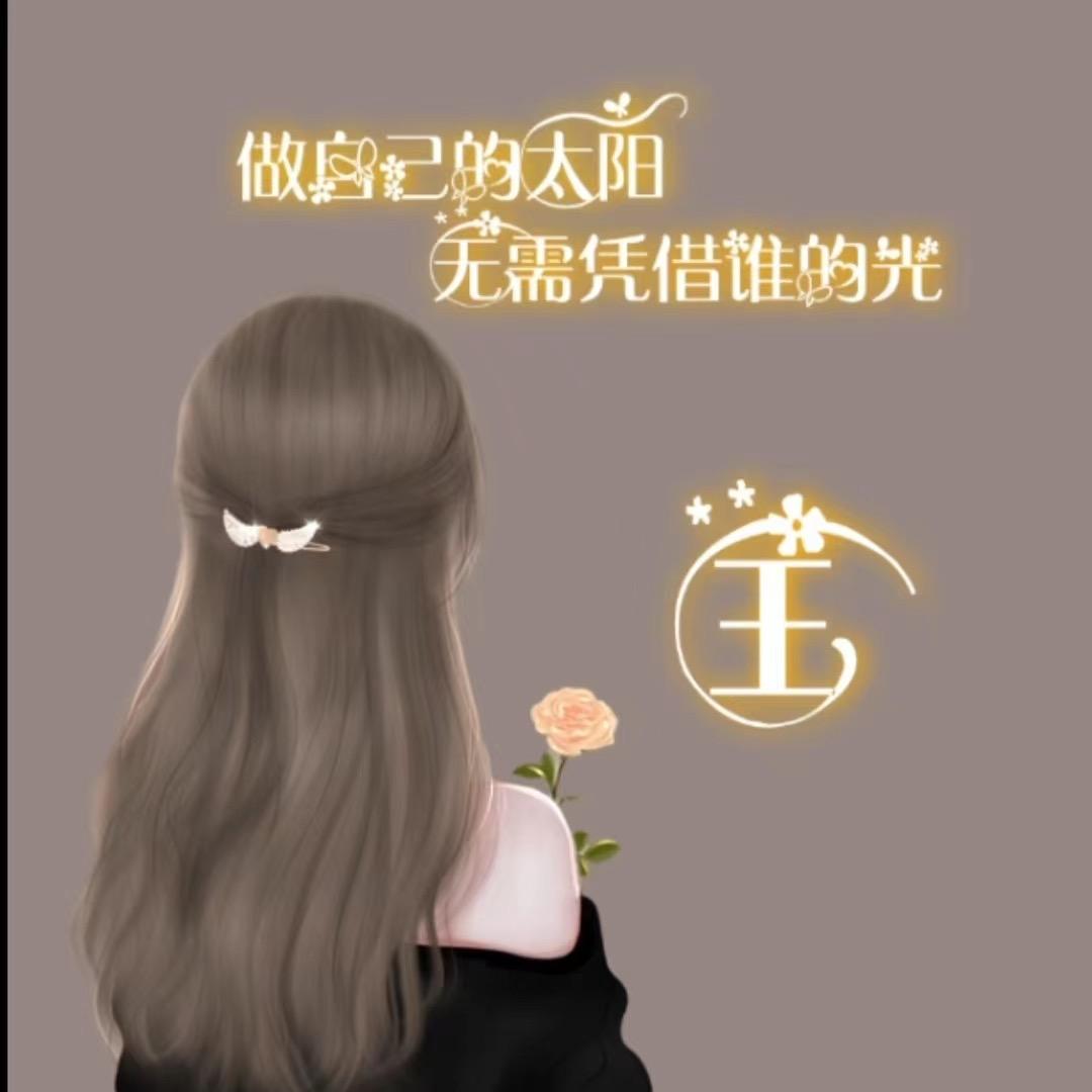 @王-清的橱窗