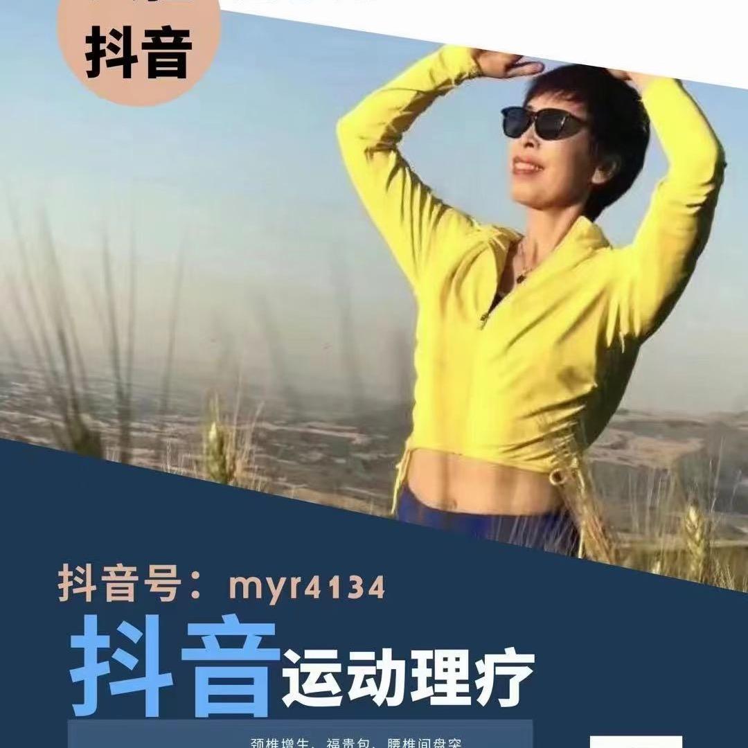 马教练健身