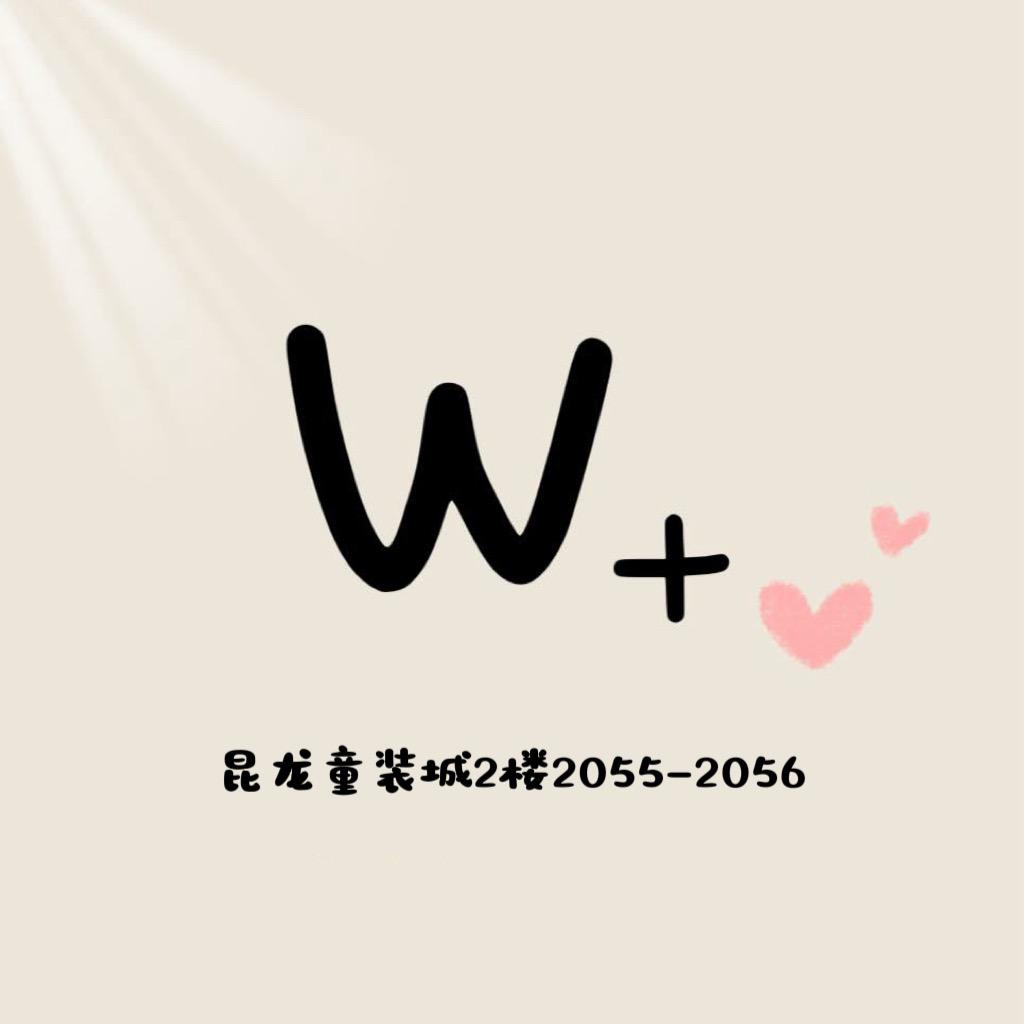 W+童装批发