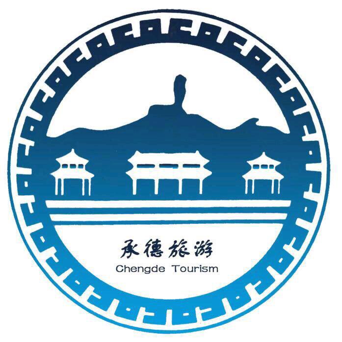 承德文旅