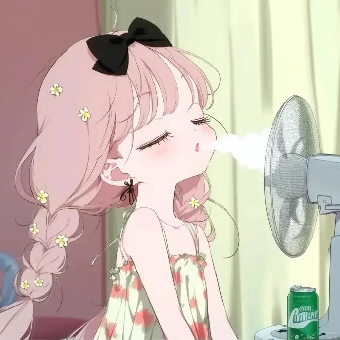 让我凉快凉快！