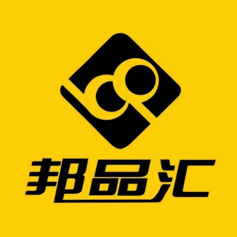 邦品汇时尚男装