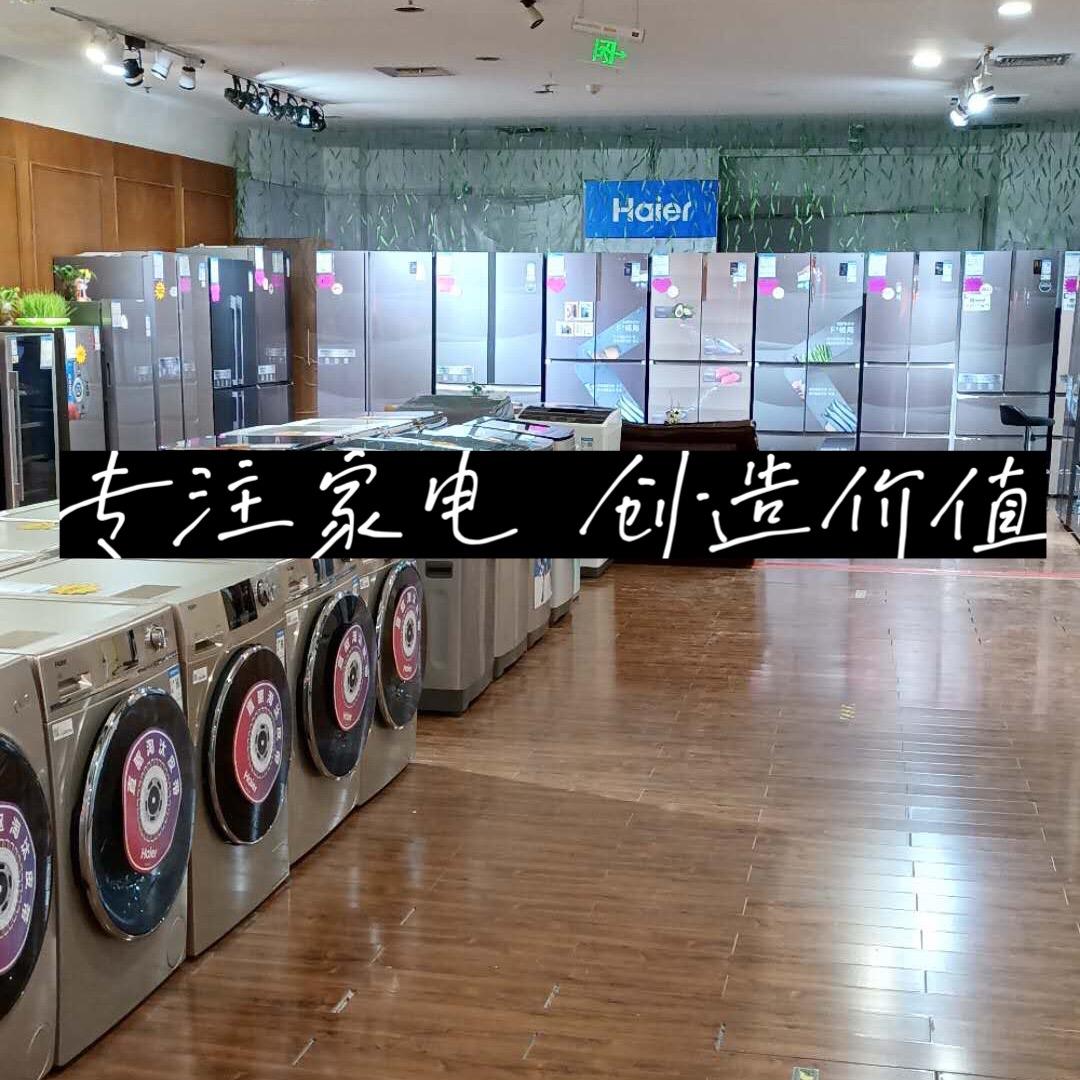 沈阳刚子折扣家电家具批发仓