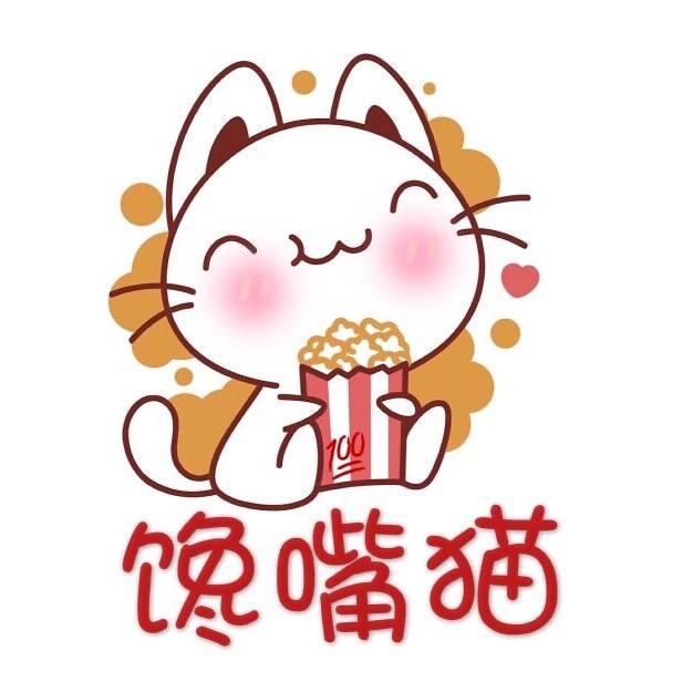 小馋猫
